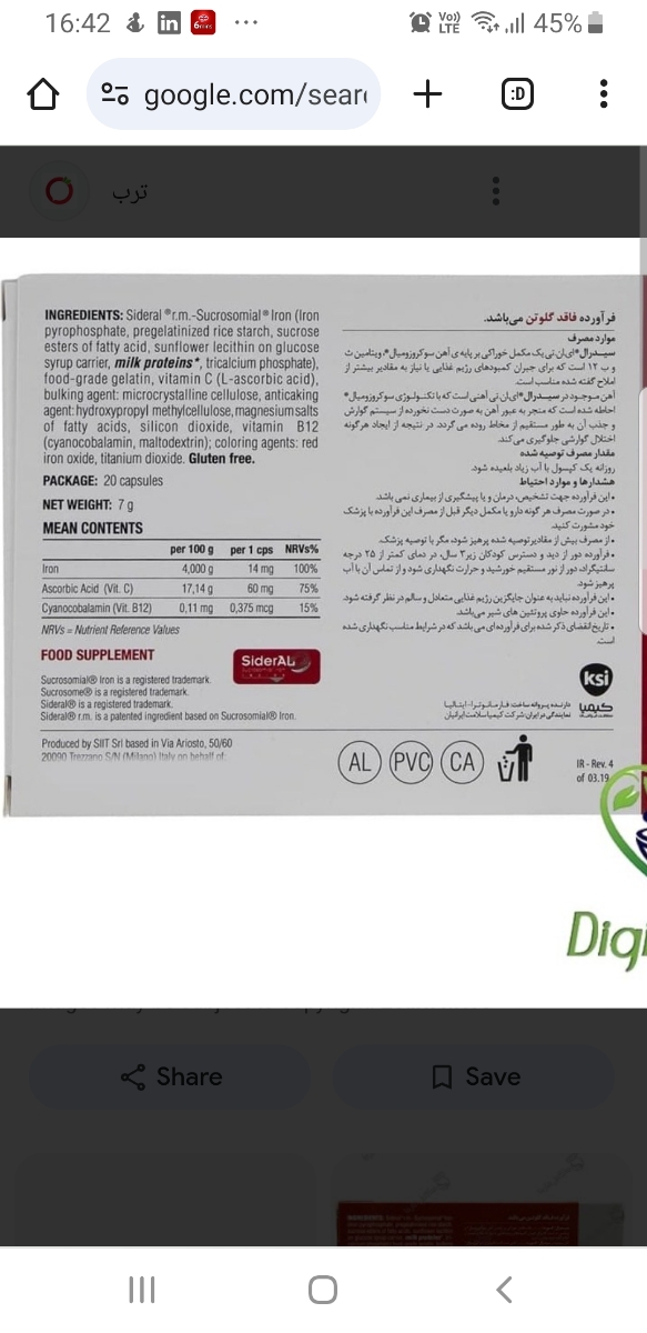 سوالم در مورد قرص آهن و شیاف پروژسترون ۴۰۰ میلی گرمی است