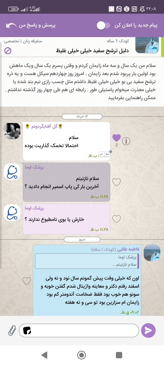 سلام عذر میخواهم تاپیک من خیلی وقت هست پاسخ مجدد داده نشده ممنون میشم نگاه کنید