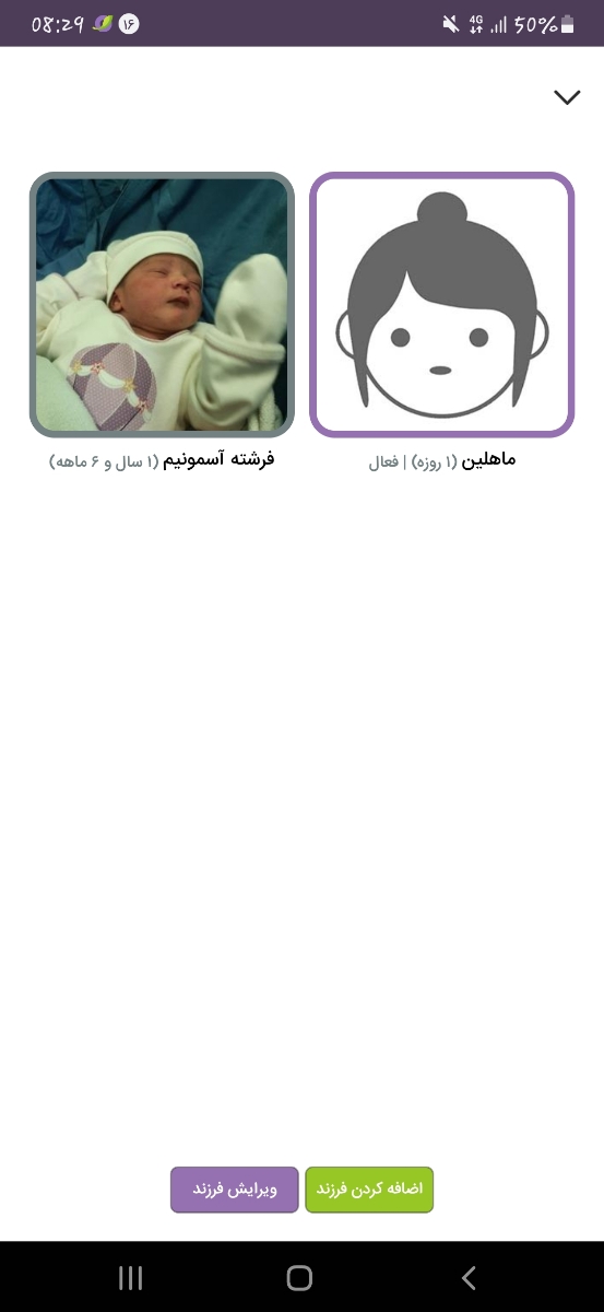 به روزرسانی 1.11.4 اپلیکیشن اوما، ویزیت انلاین و ارسال صدا