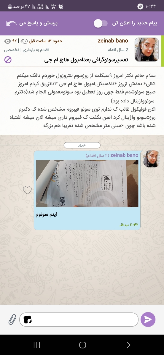 ممنون میشم زودجواب بدین