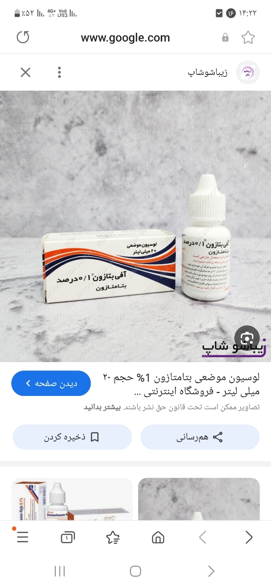 دونه زدن بدن پسرم دونه زدن بدن پسرم