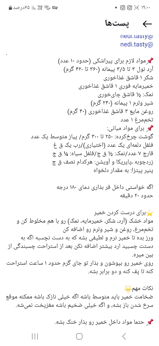 دستور پیراشکی دستور پیراشکی