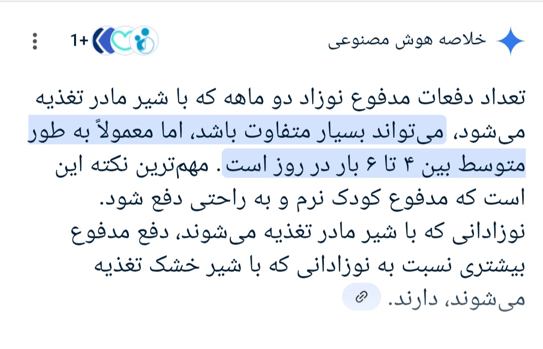 مامانهایی که نوزاد دو ماهه دارن یه سوال