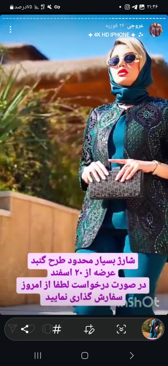 میشه نظرتون رو درمورد کت جواهردوزی بگین میشه نظرتون رو درمورد کت جواهردوزی بگین