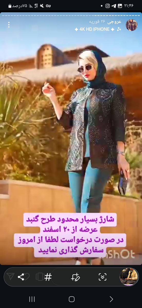 میشه نظرتون رو درمورد کت جواهردوزی بگین میشه نظرتون رو درمورد کت جواهردوزی بگین