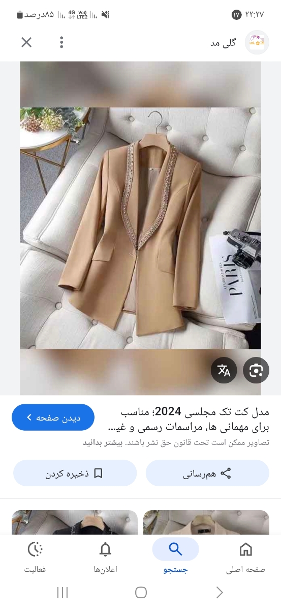 میشه نظرتون رو درمورد کت جواهردوزی بگین میشه نظرتون رو درمورد کت جواهردوزی بگین