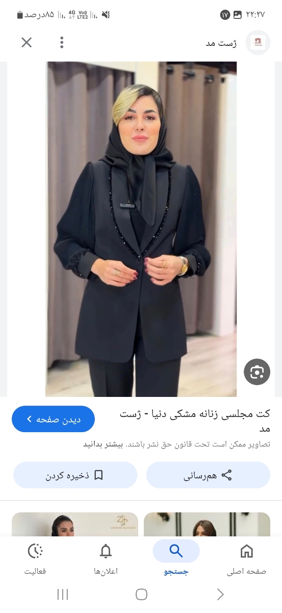 میشه نظرتون رو درمورد کت جواهردوزی بگین میشه نظرتون رو درمورد کت جواهردوزی بگین