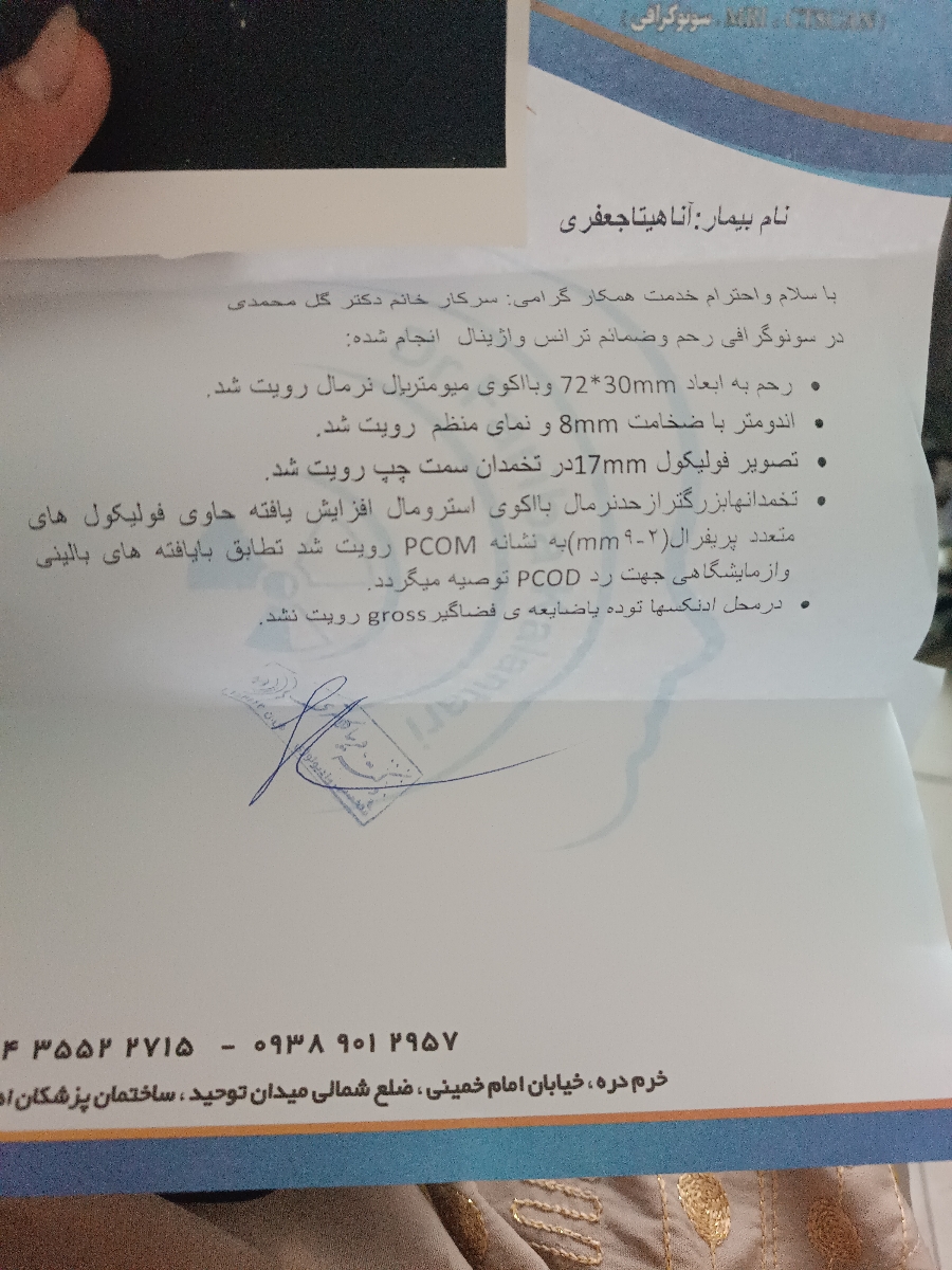 خانوم دکتر ی نگا ب سنوی من میندازین بی زحمت خانوم دکتر ی نگا ب سنوی من میندازین بی زحمت