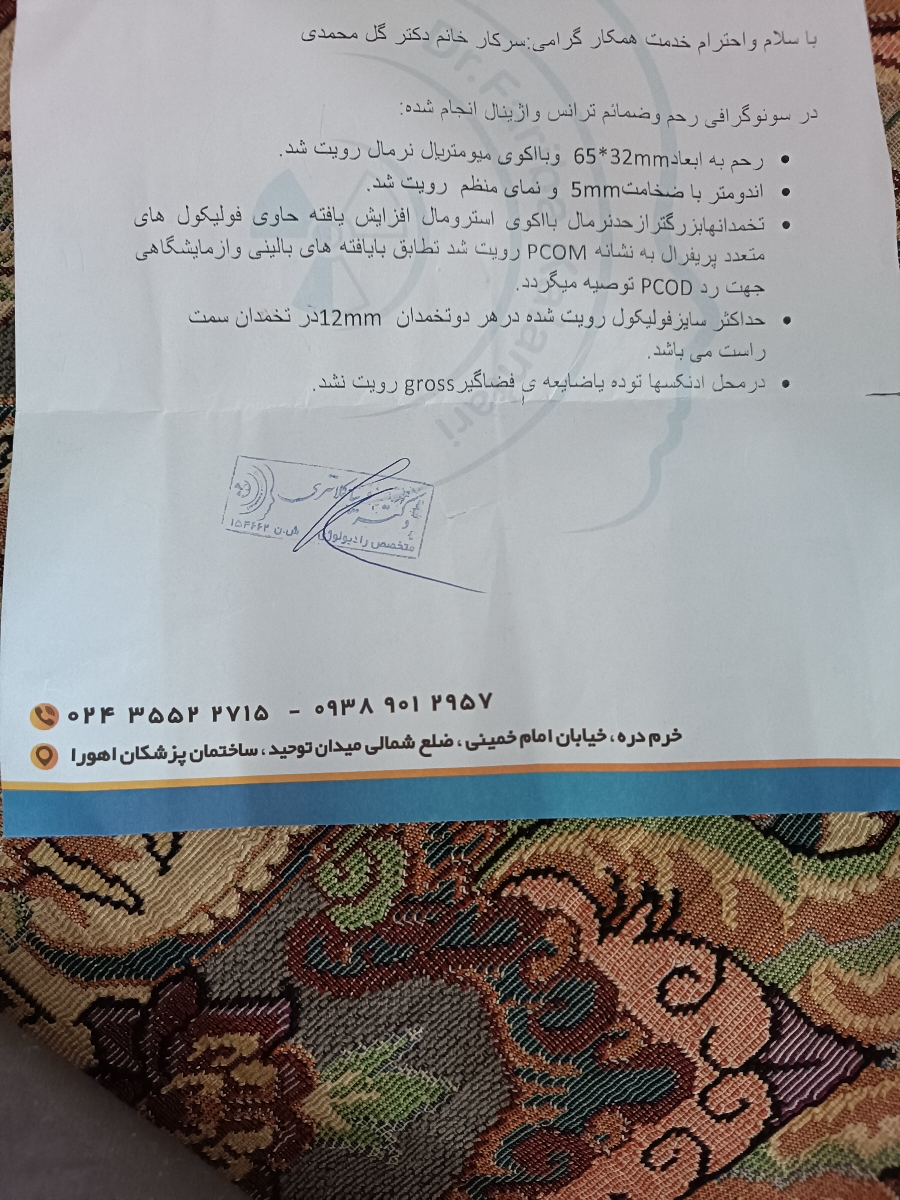 اینم سنوی ماه قبل بود اینم سنوی ماه قبل بود