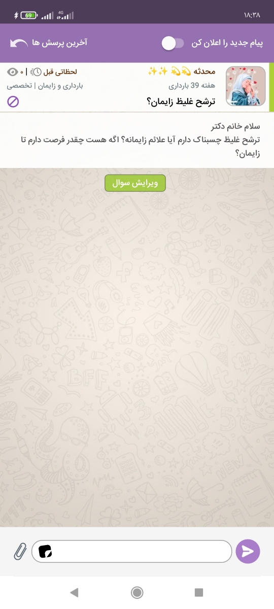 لطفاً اورژانسی پاسخ بدین.