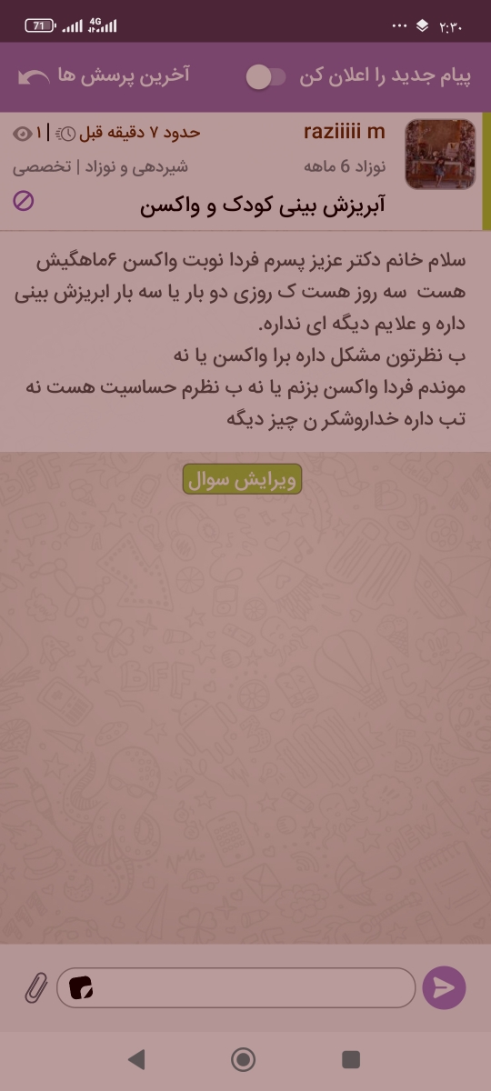 سلام شرمنده خانم دکتر مزاحم شدم ممنون میشم جواب بدید موندم فردا صبح برم یا نه