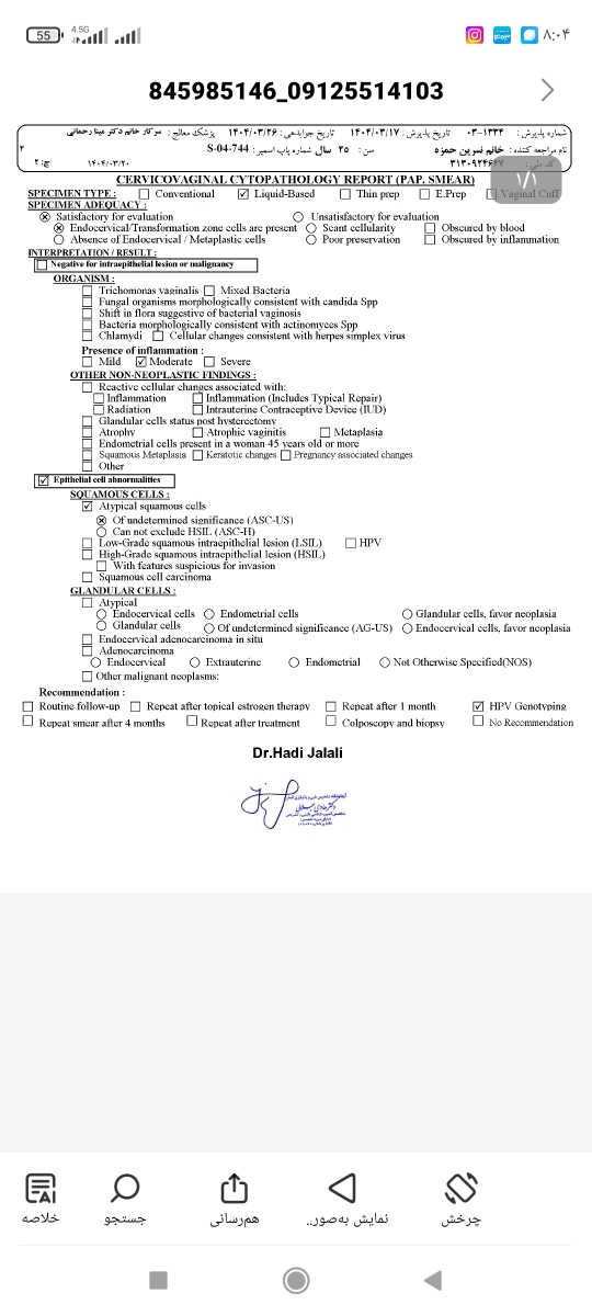 تفسیر جواب آزمایش hpv
