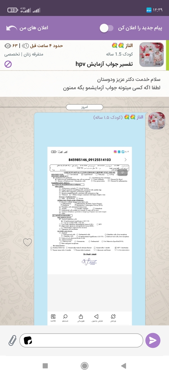 دکترجان میشه جواب منو زودتر بدید خیلی نگرانمو استرس دارم