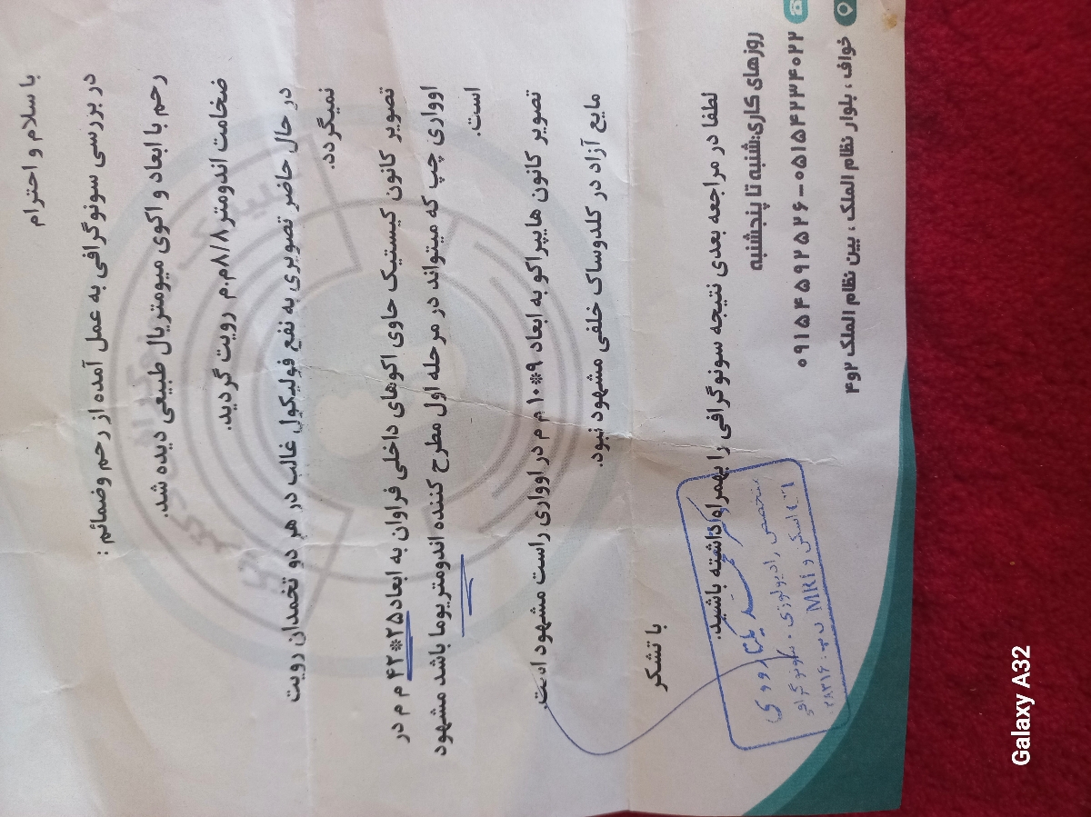 تفسیر سونوگرافی رحم و تخمدان تفسیر سونوگرافی رحم و تخمدان