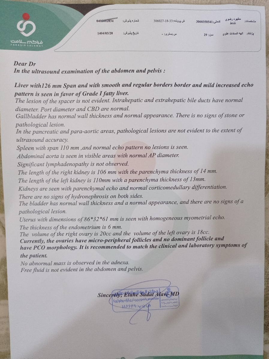 تفسیر سونوگرافی شکم و لگن