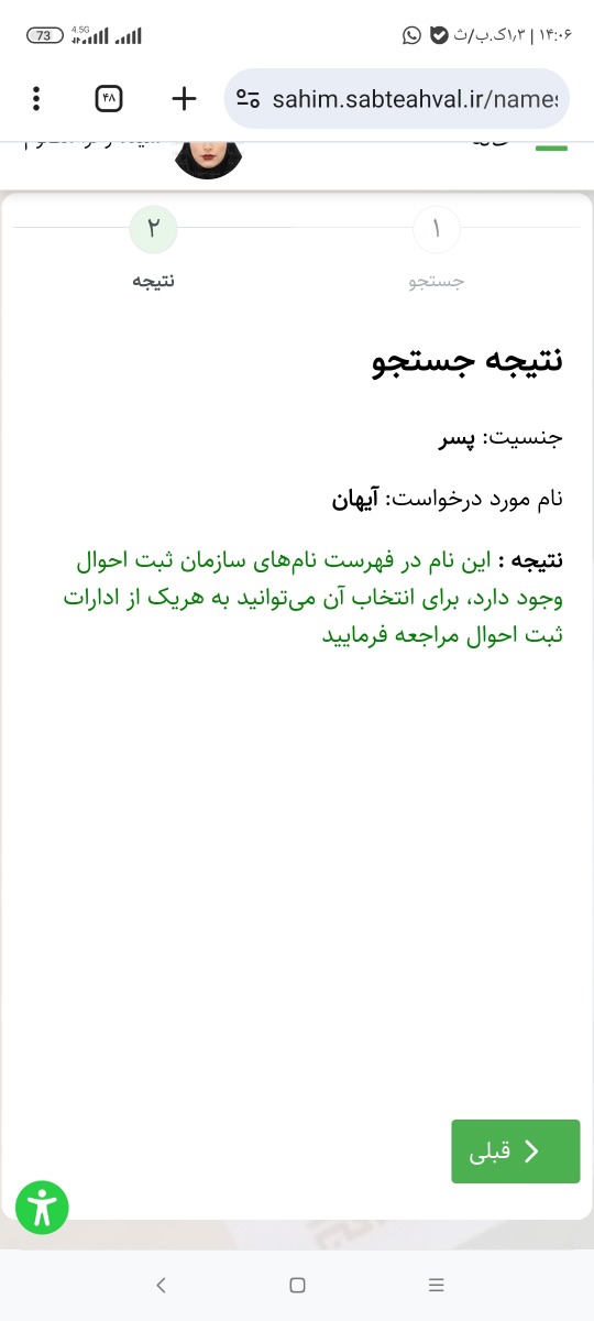 این سایت ثبت احوال زدم😍😍