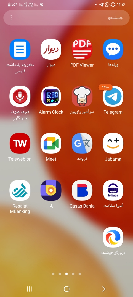 تفسیر سونوگرافی شکم و لگن