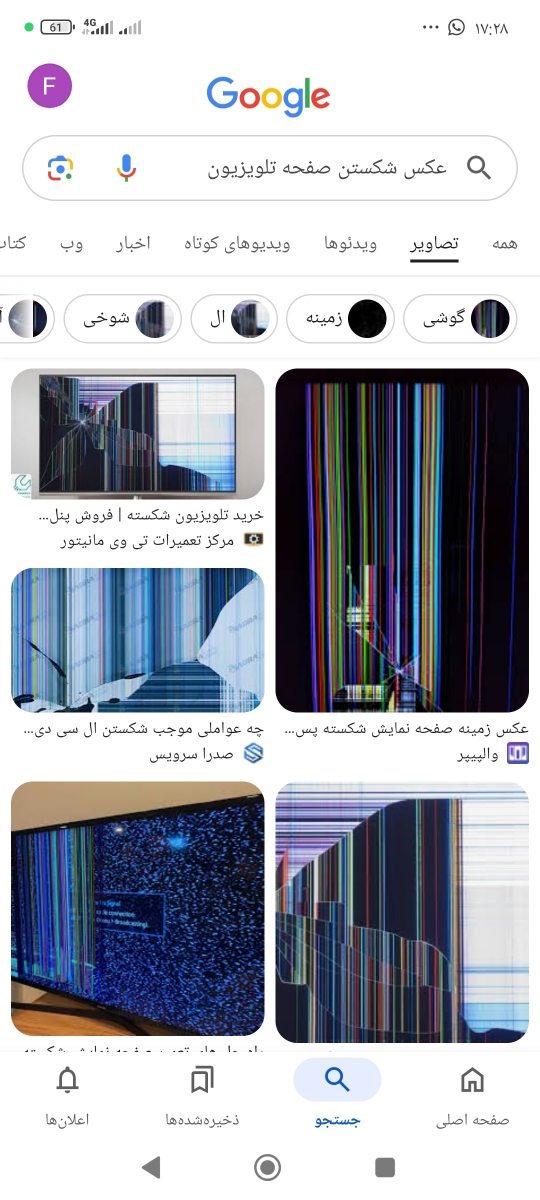 ازینا 👆🏻 ازینا 👆🏻