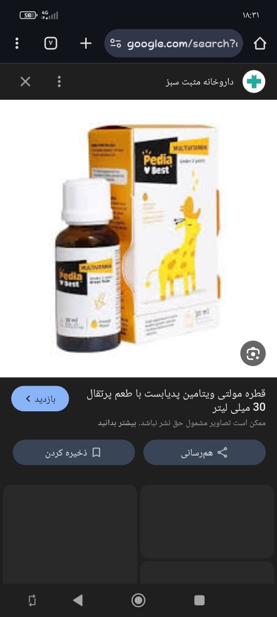 الان این رو بگیرم گفتین قطره پدیابست همین هست الان این رو بگیرم گفتین قطره پدیابست همین هست