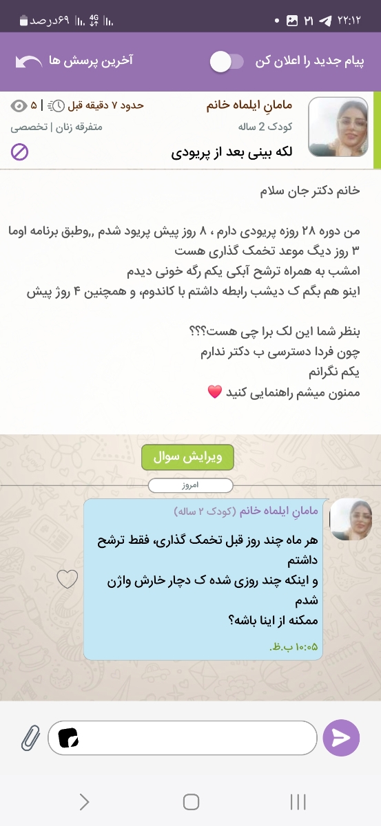ممنون میشم اگ امکانش هست پیگیری بشه