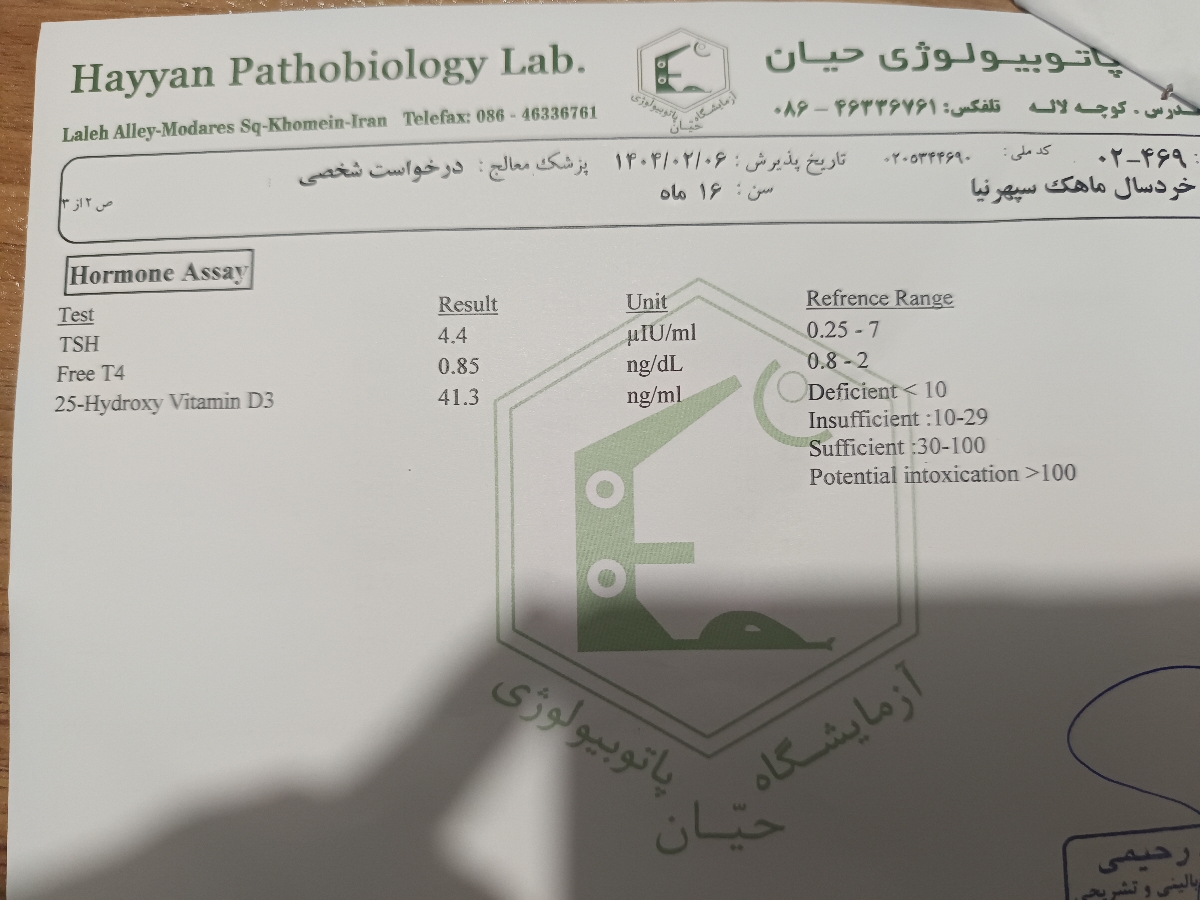 تفسیر جواب ازمایش و‌چکاپ