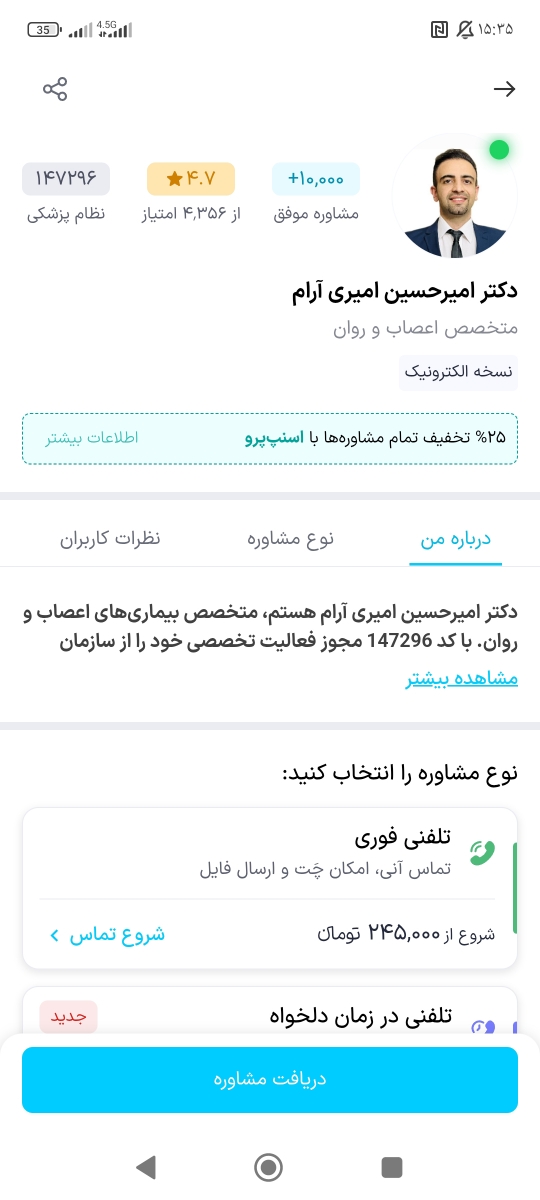 مثلا این یه پزشک رندوم