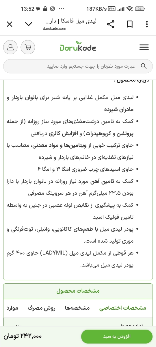 میزان گروههای غذایی در شیردهی میزان گروههای غذایی در شیردهی