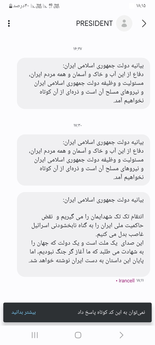 سلام بچها شیرازم زدن بچهای شیراز از خودتون خبربدین دلم خیلی داره شور میزنه سلام بچها شیرازم زدن بچهای شیراز از خودتون خبربدین دلم خیلی داره شور میزنه