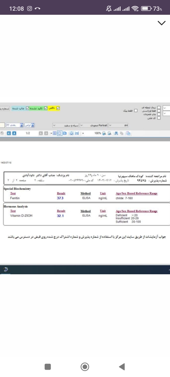 تفسیر جواب ازمایش و‌چکاپ