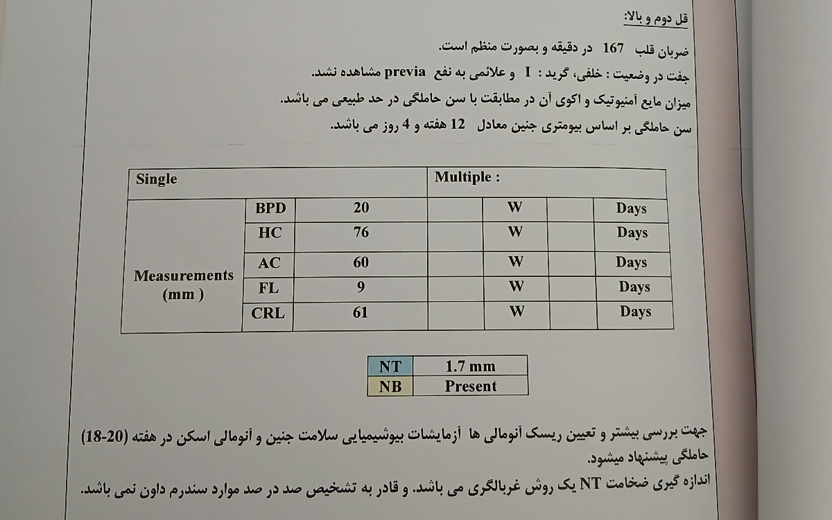 غربالگری و آزمایشات بارداری غربالگری و آزمایشات بارداری