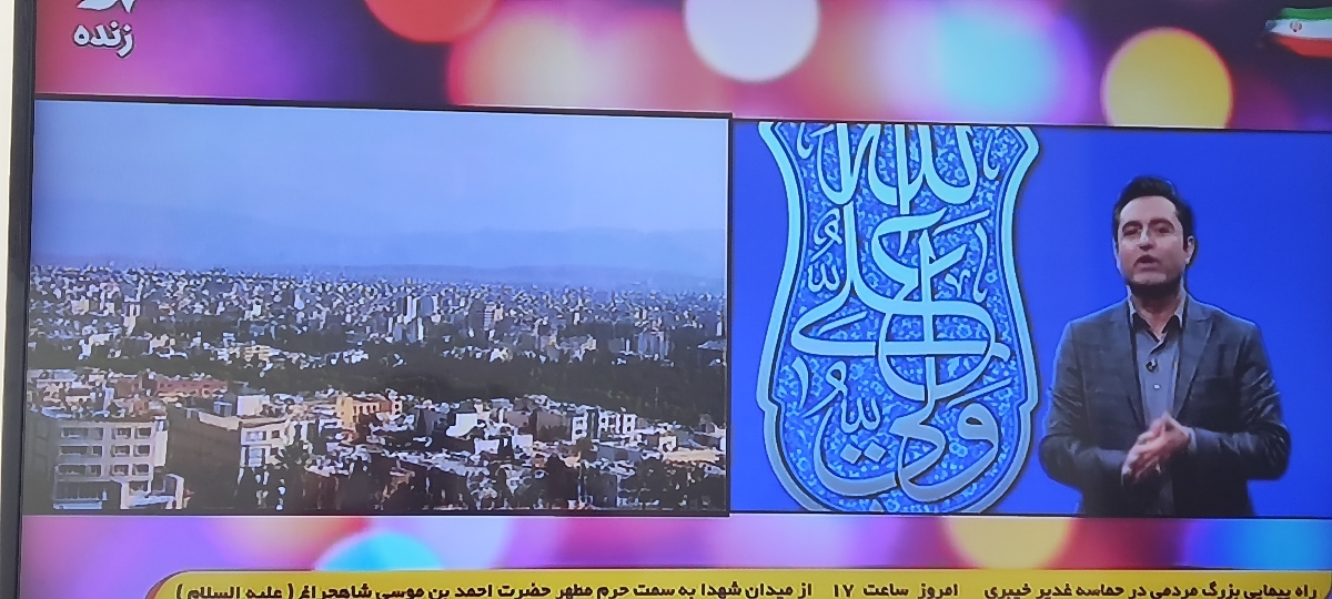 اینم تلویزیون پخش زنده اینم تلویزیون پخش زنده