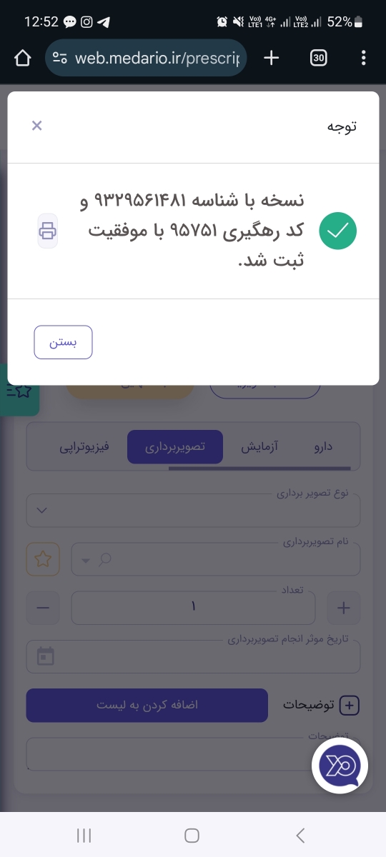 جواب آزمایش ذخیره تخمدان جواب آزمایش ذخیره تخمدان