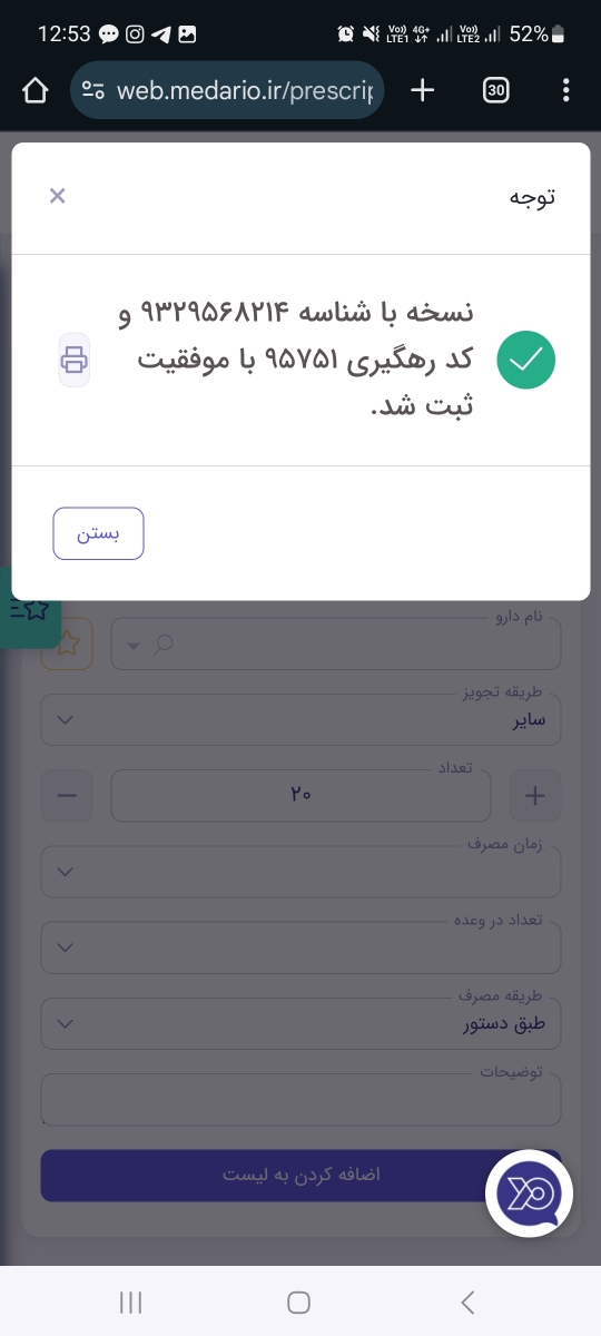 جواب آزمایش ذخیره تخمدان جواب آزمایش ذخیره تخمدان