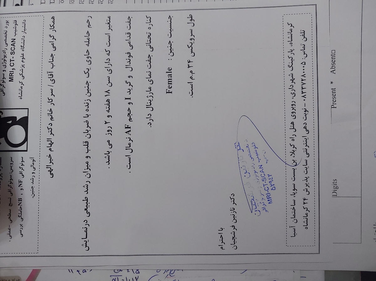 سونوی آنومالی و جفت پایین