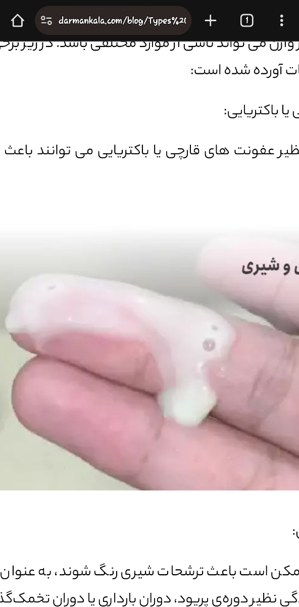 عفونت و سوزش در بارداری./عکس عفونت و سوزش در بارداری./عکس
