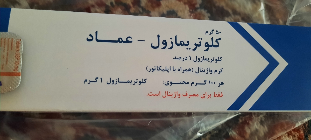 عفونت و سوزش در بارداری./عکس عفونت و سوزش در بارداری./عکس