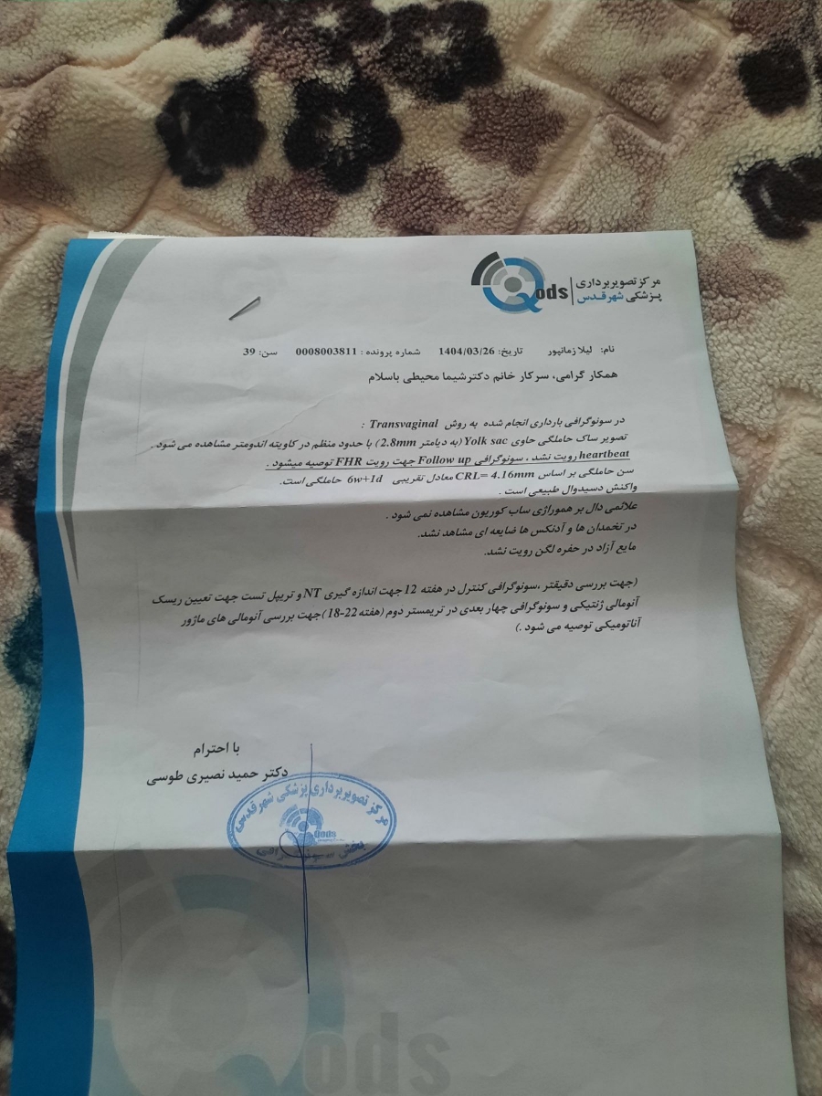 تفسیر سونوگرافی قلب لیلا زمانپور تفسیر سونوگرافی قلب لیلا زمانپور
