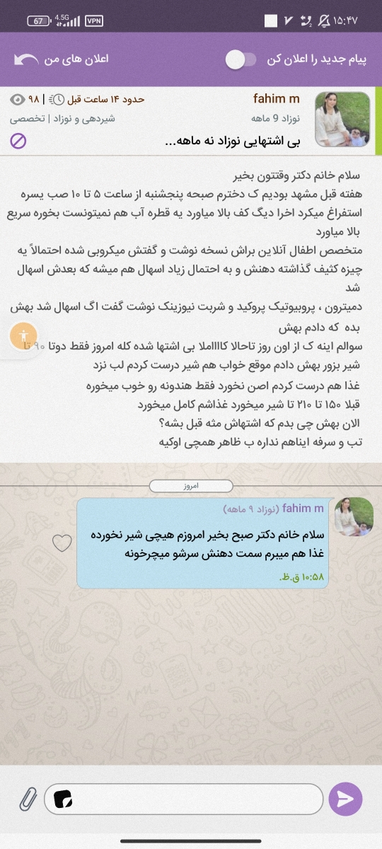 میشه اورژانسی جواب بدین دخترم چیزی نمیخوره