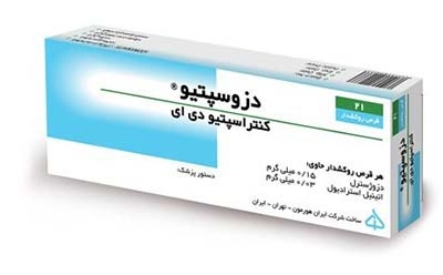 مصرف قرص های هورمونی در زمان پریود