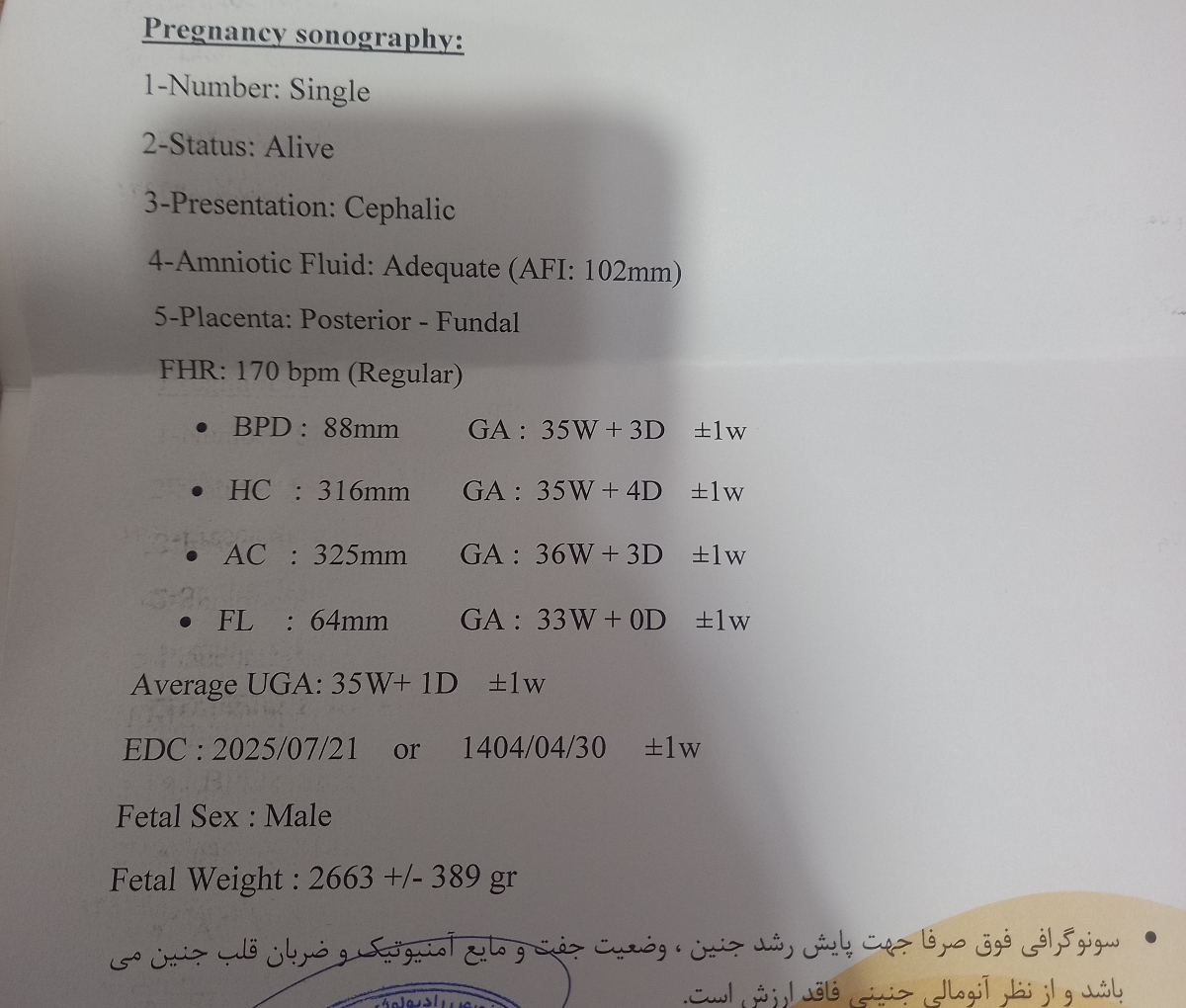 تفسیر سونوگرافی ۳۴ هفته تفسیر سونوگرافی ۳۴ هفته