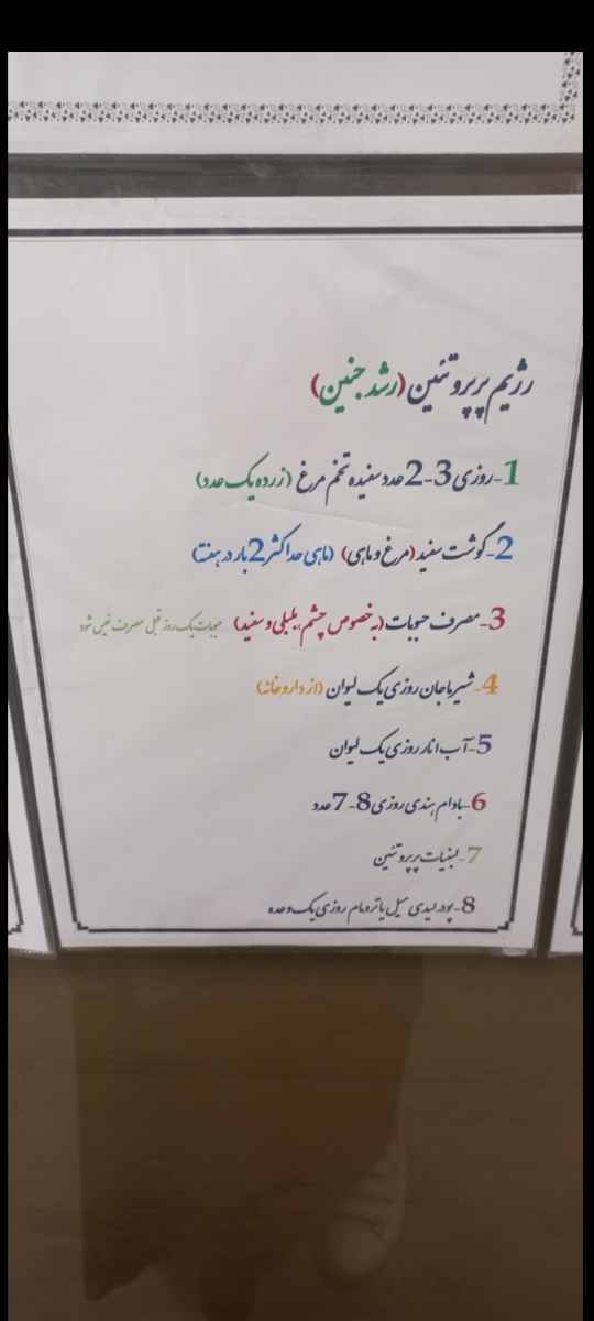 راهکار برای وزنگیری جنین بدون افزایش وزن خودم😀 راهکار برای وزنگیری جنین بدون افزایش وزن خودم😀