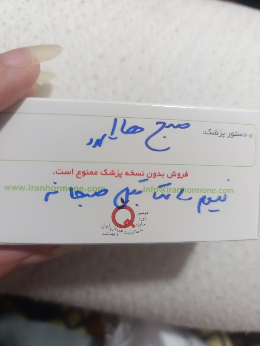 تیروئید ۴.۳۱ چه مدت طول میکشه نرمال بشه تیروئید ۴.۳۱ چه مدت طول میکشه نرمال بشه