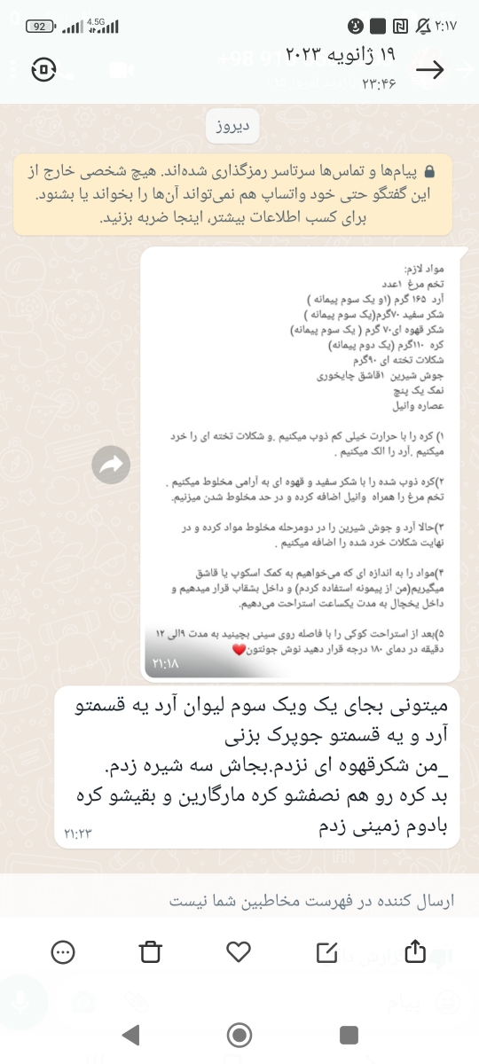 دستور پخت کوکی