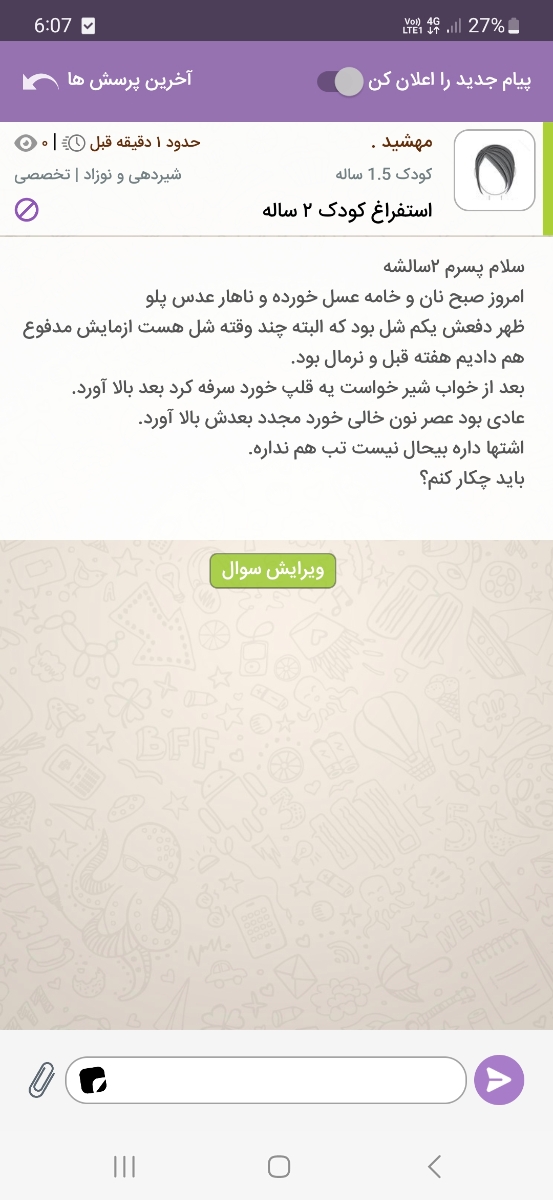 سلام لطفا اورژانسی رسیدگی بشه ممنون