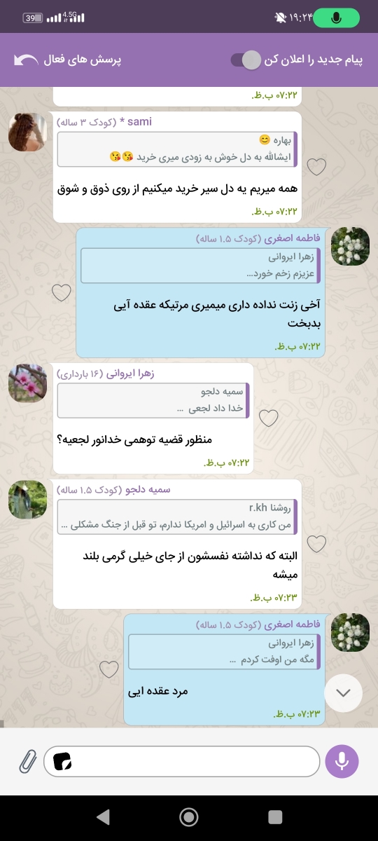 به روزرسانی 1.11.4 اپلیکیشن اوما، ویزیت انلاین و ارسال صدا