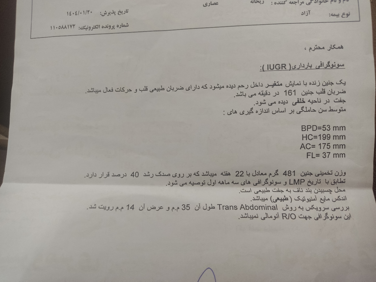 راهکار برای وزنگیری جنین بدون افزایش وزن خودم😀 راهکار برای وزنگیری جنین بدون افزایش وزن خودم😀