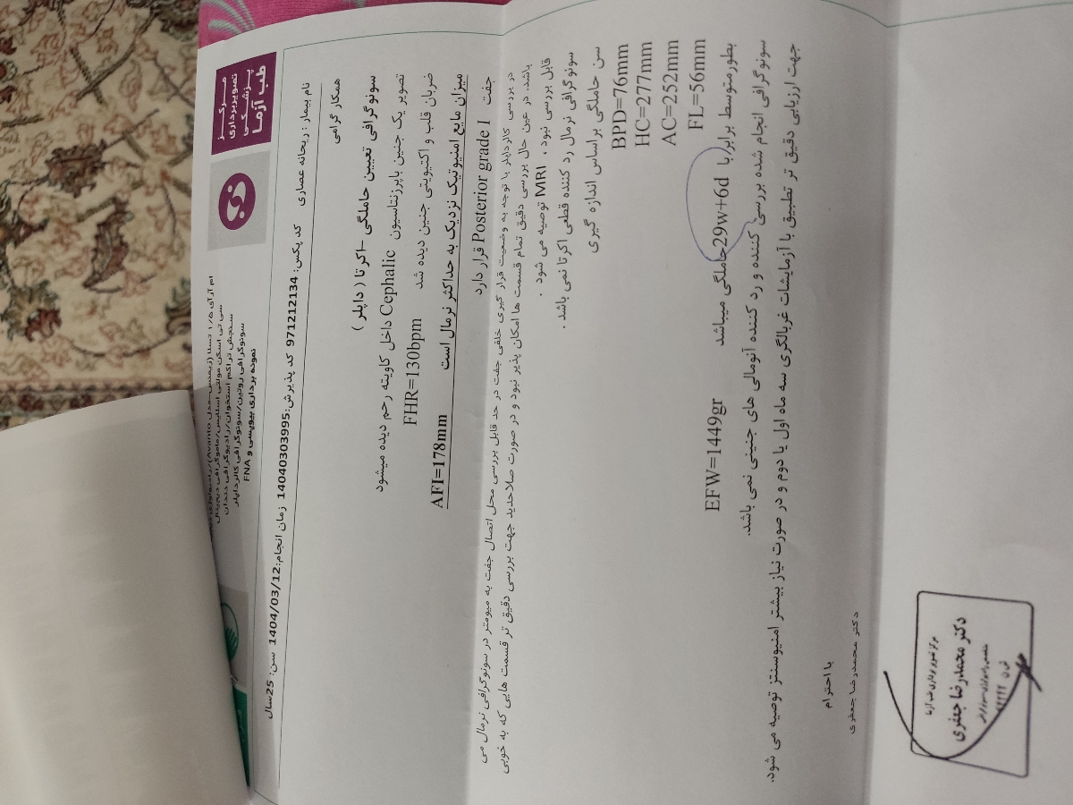 راهکار برای وزنگیری جنین بدون افزایش وزن خودم😀 راهکار برای وزنگیری جنین بدون افزایش وزن خودم😀