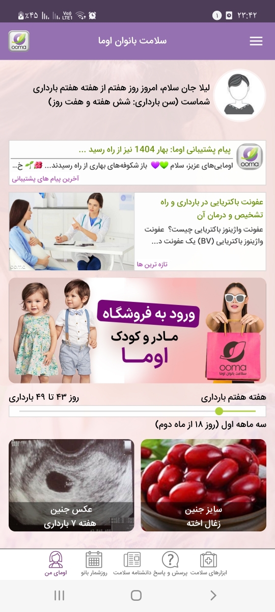 مامان هایی که بهمن و اسفند نی نی بغلین بیایین مامان هایی که بهمن و اسفند نی نی بغلین بیایین