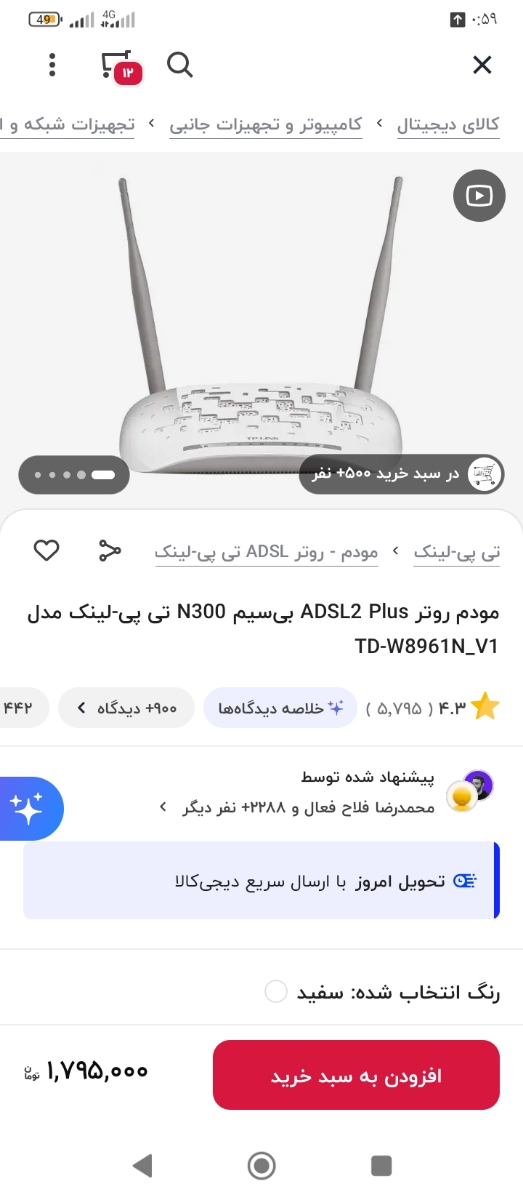 دستگاهمونم همینه خیلی راضیم فک کنم الا ده ساله داریمش دستگاهمونم همینه خیلی راضیم فک کنم الا ده ساله داریمش