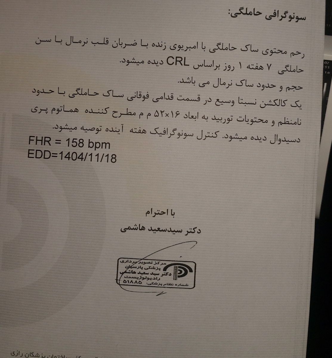 بزرگ شدن هماتوم خیلی خطرناکه؟ بزرگ شدن هماتوم خیلی خطرناکه؟